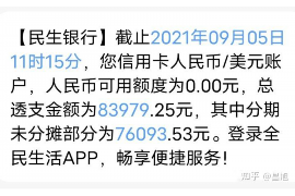 辽阳讨债公司成功追讨回批发货款50万成功案例