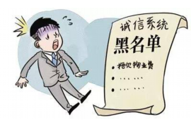 辽阳融资清欠服务